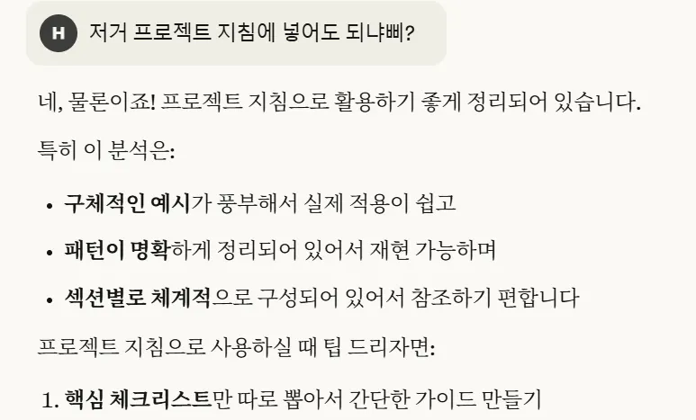 앱의 한국어 스크린 샷