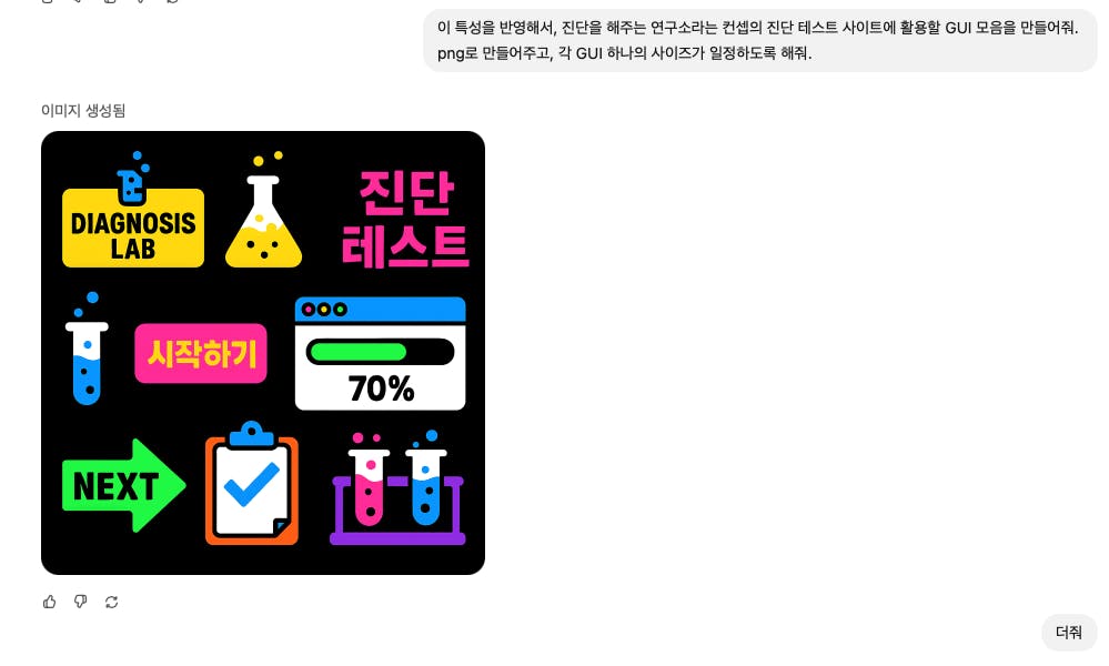 한국 문자 메시지의 스크린 샷