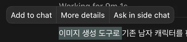 한국어 채팅 앱 스크린샷