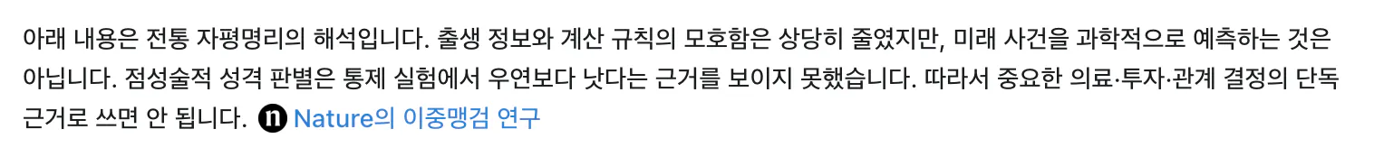 여러 숫자가 표시된 화면의 스크린샷