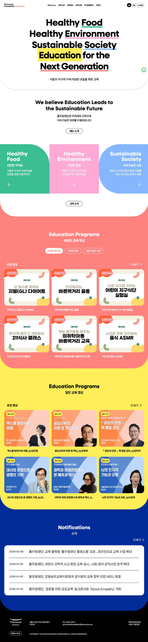 다른 유형의 사람들을 보여주는 웹 페이지