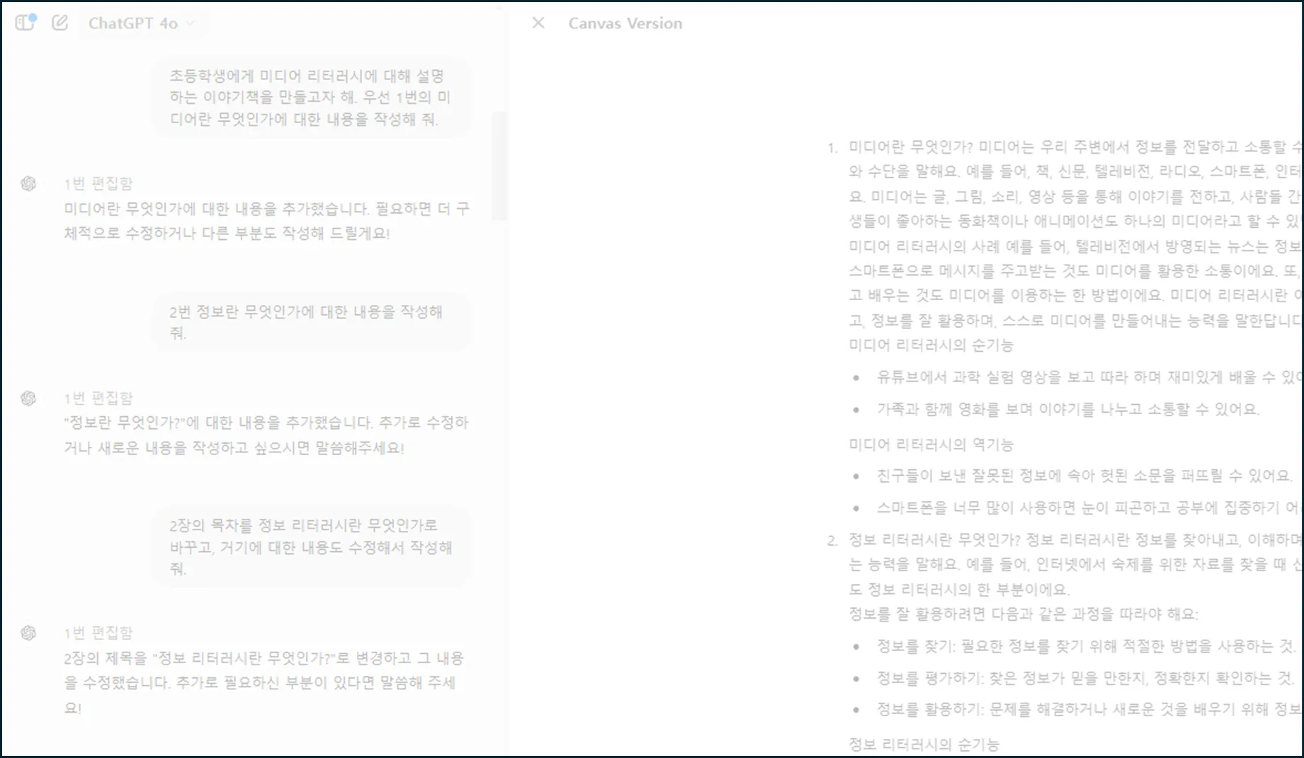 한국어 텍스트가 있는 페이지의 스크린샷
