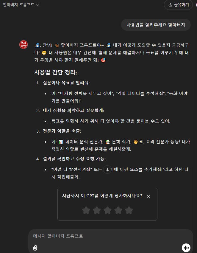 검은 화면에 한국어 문자 메시지 스크린샷