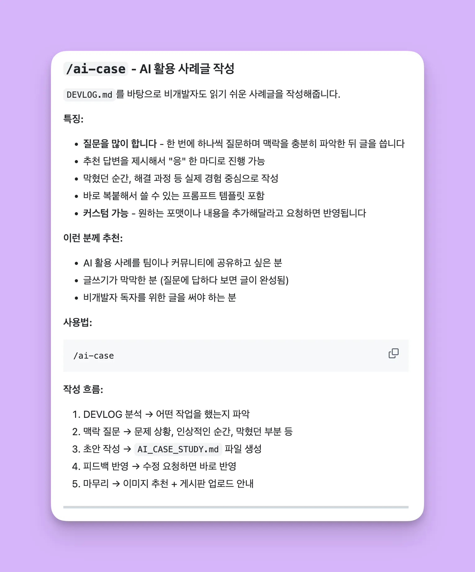 한국어 앱 스크린샷