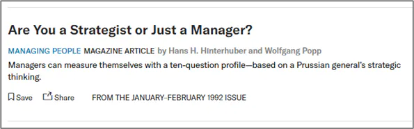 당신은 전략가입니까 아니면 단지 관리자입니까?