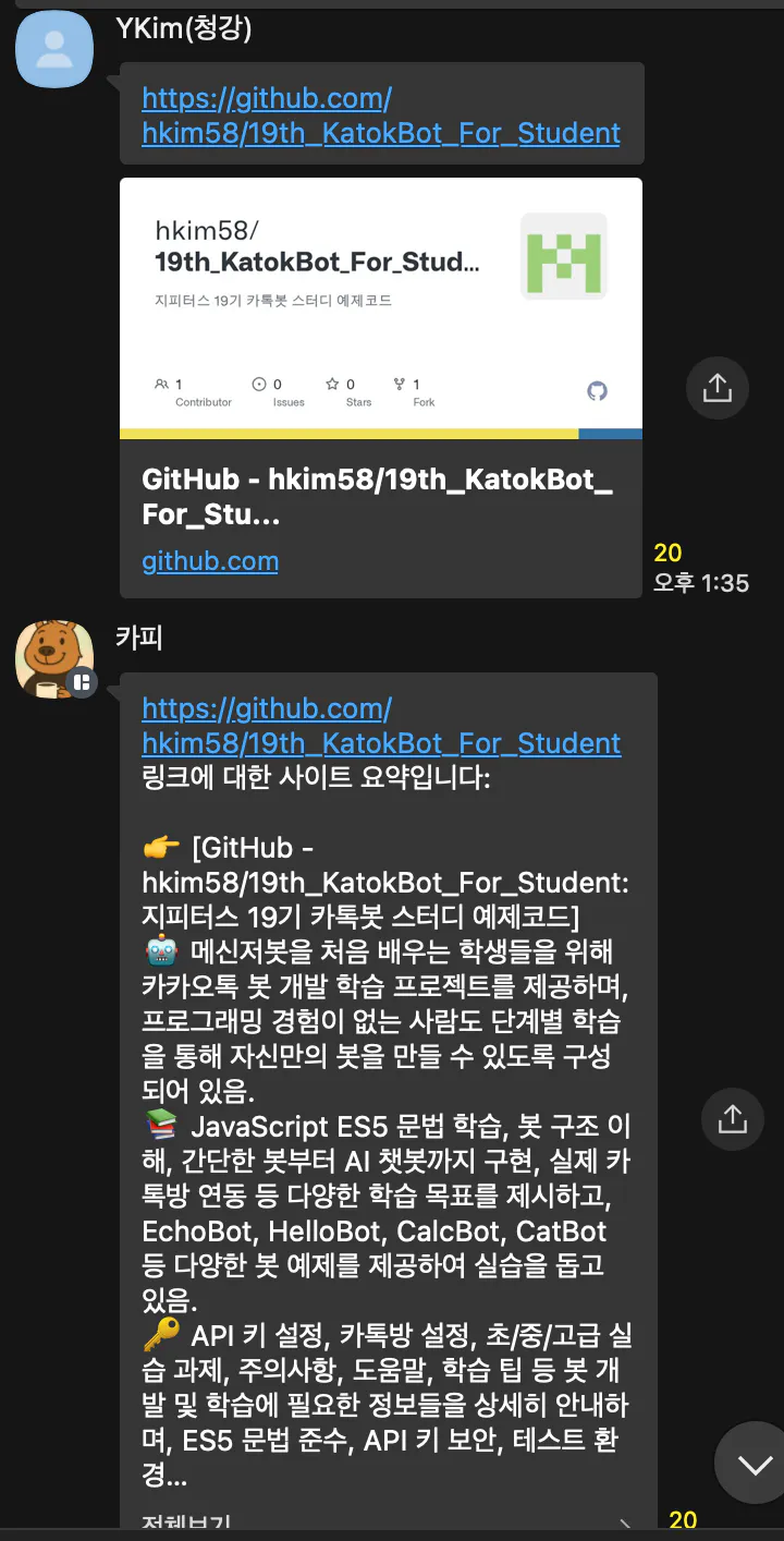 한국 트위터 앱 스크린샷