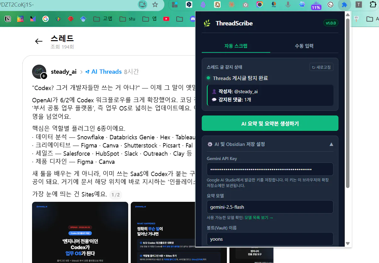 컴퓨터 화면에 표시된 트위터 앱의 스크린샷