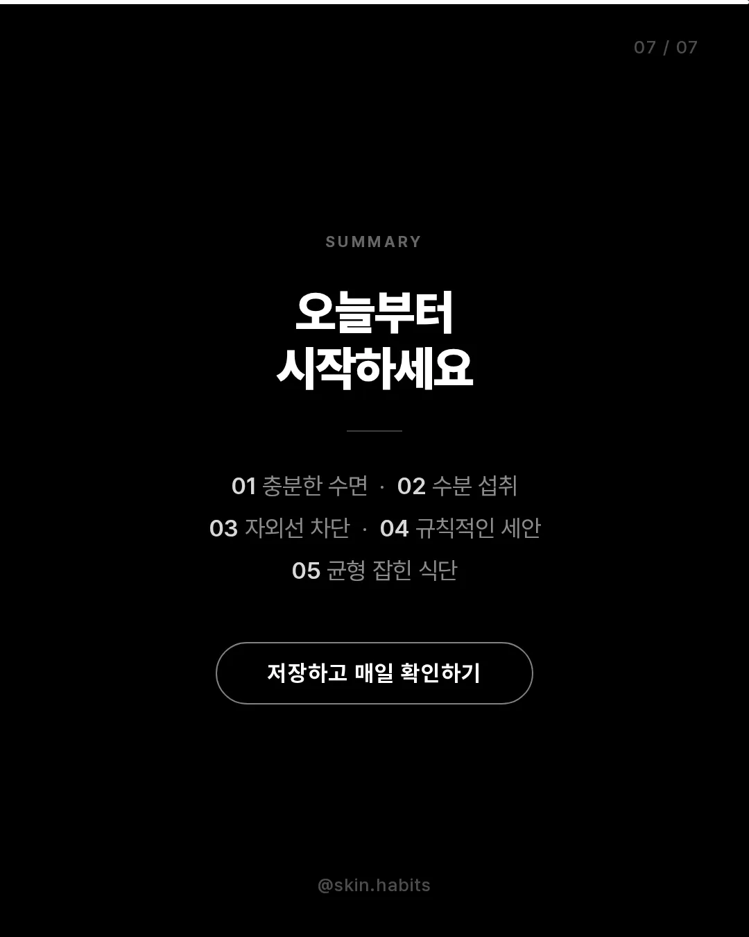 한국어 텍스트가 있는 검은 화면