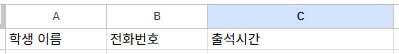 한국 숫자가있는 스프레드 시트의 스크린 샷