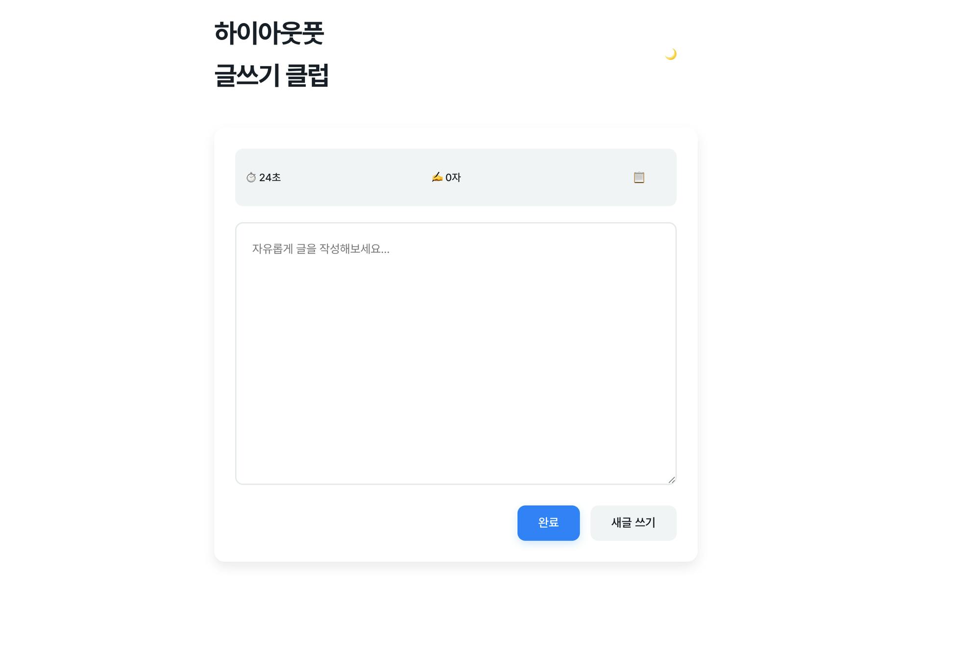 Replit으로 만든 웹사이트