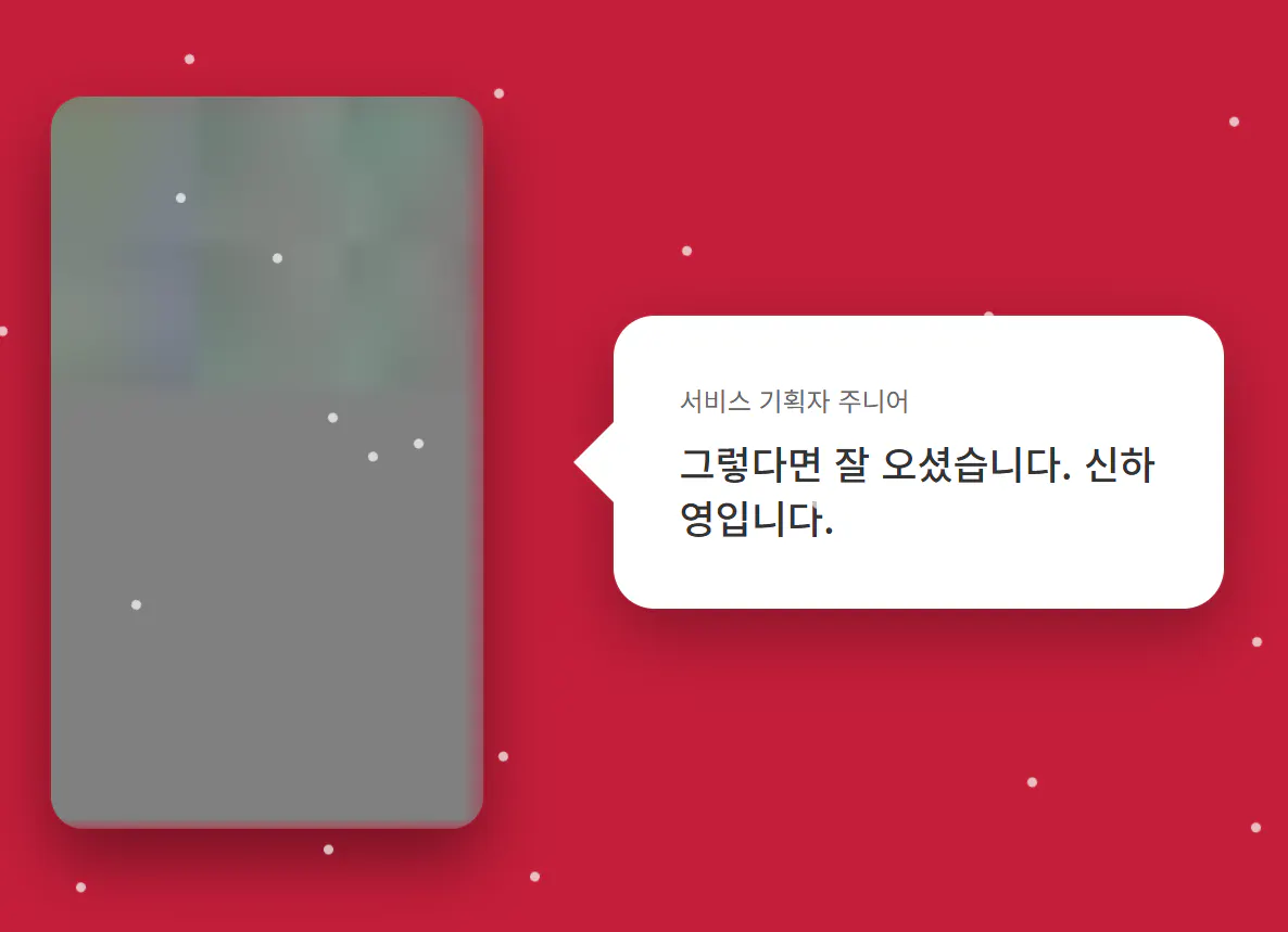 한국어로 메시지가있는 전화기가있는 전화