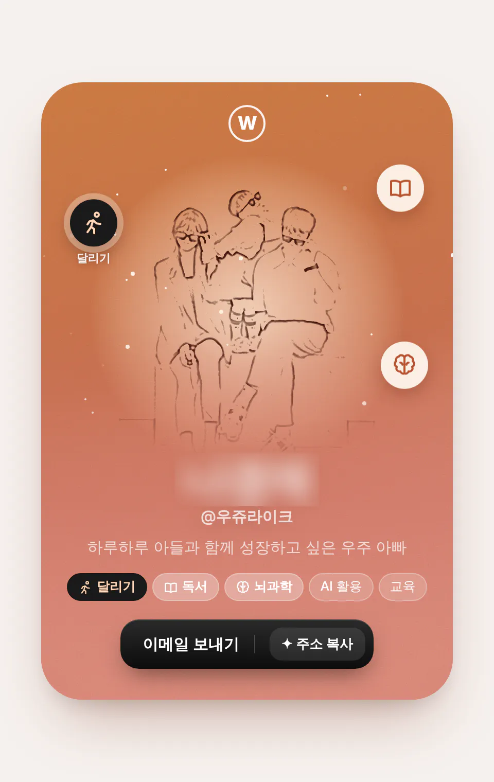 남자와 여자가 ​​그려진 한국어 앱