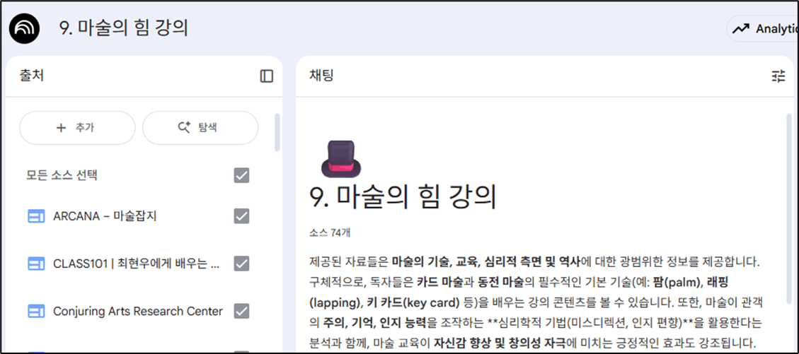 한국어가있는 앱의 스크린 샷