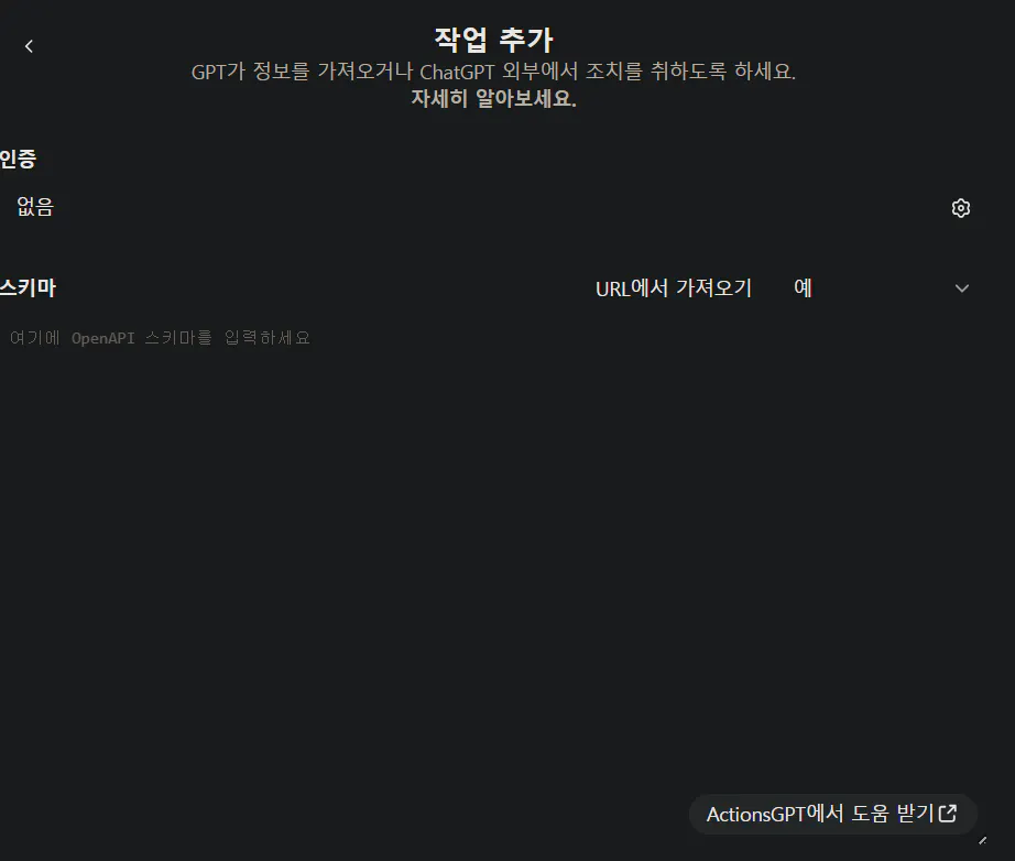 한국어 텍스트가있는 검은 색 화면