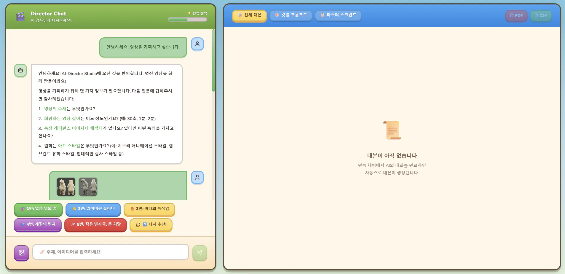 한국어 문자 메시지 앱의 스크린샷