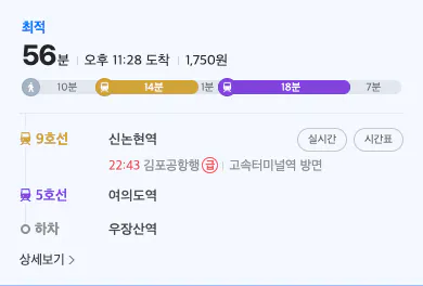 한국어 앱 스크린샷