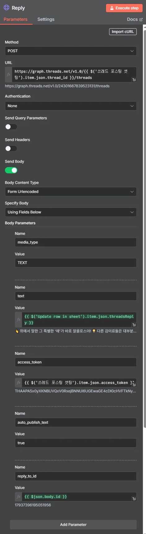여러 가지 다른 설정을 보여주는 컴퓨터 화면의 스크린 샷