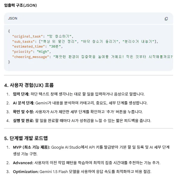 한국어 텍스트가 포함된 페이지의 스크린샷