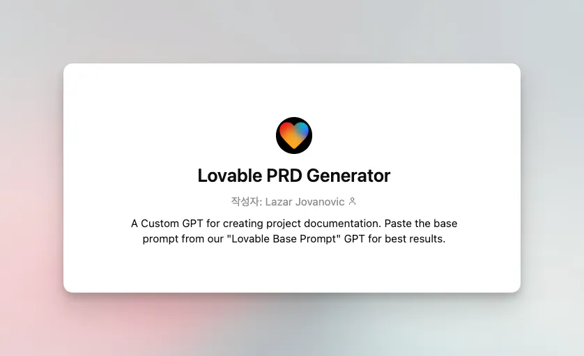 Mac OS X를위한 사랑스러운 프로 생성기