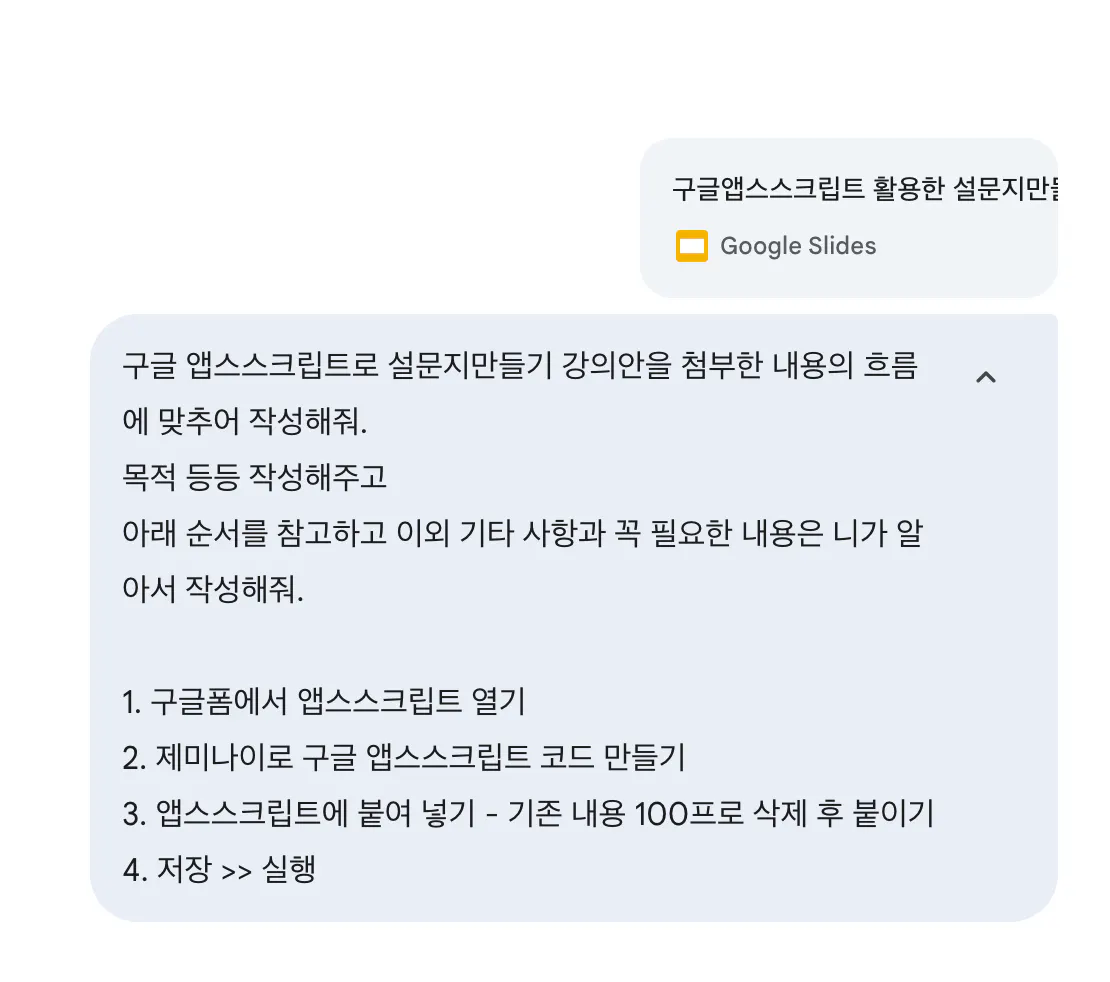 한국어로 된 메시지