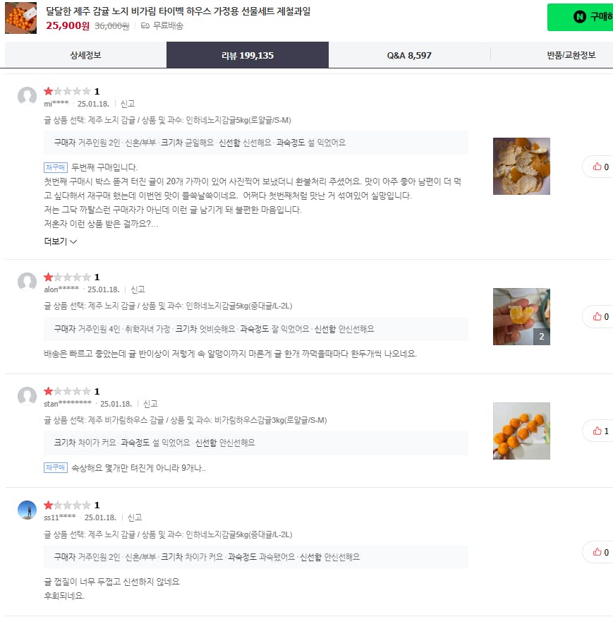 한국 음식 리뷰 - 스크린 샷