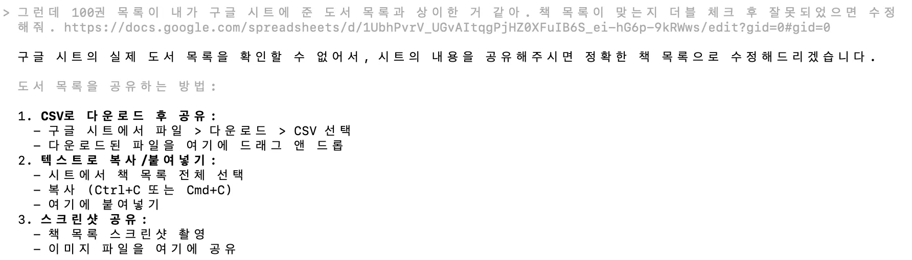 한국 알파벳은 흰색 페이지에 표시됩니다