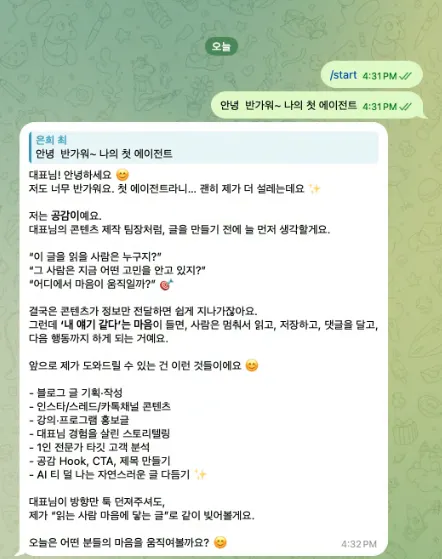 한국어로 된 WhatsApp 메시지 스크린샷
