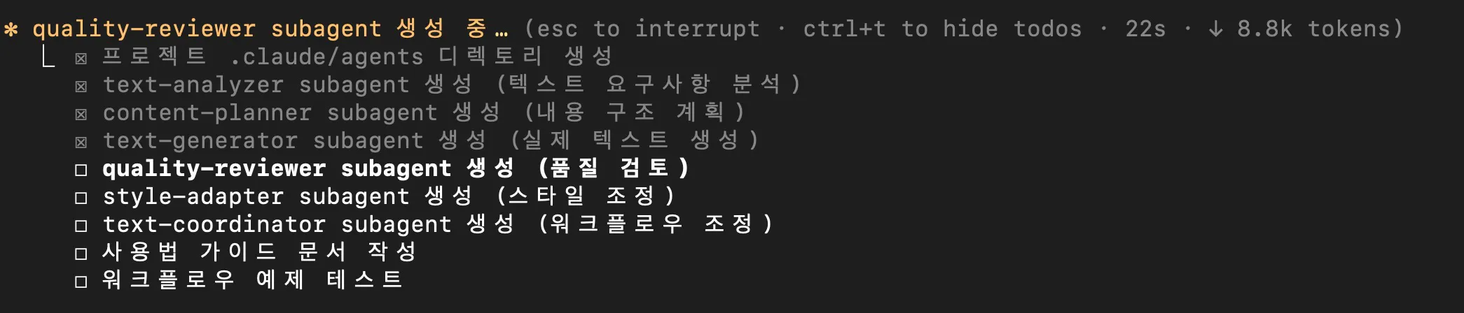 단어 목록이있는 한국어 화면