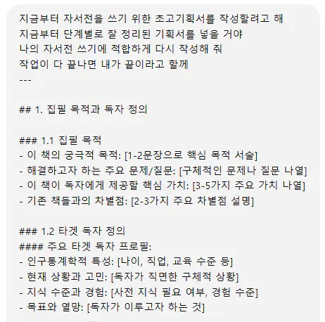 한국 문자 메시지의 스크린 샷