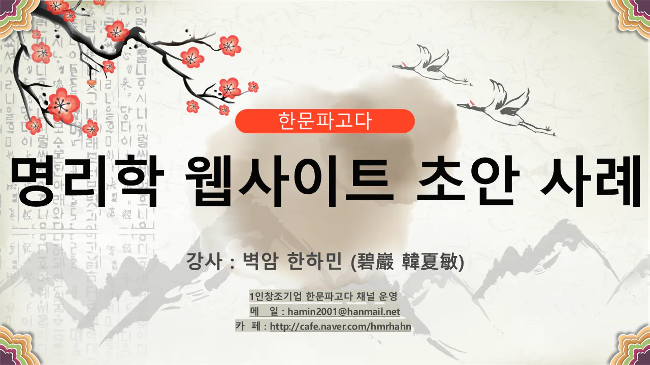 한국어와 새 사진이있는 포스터