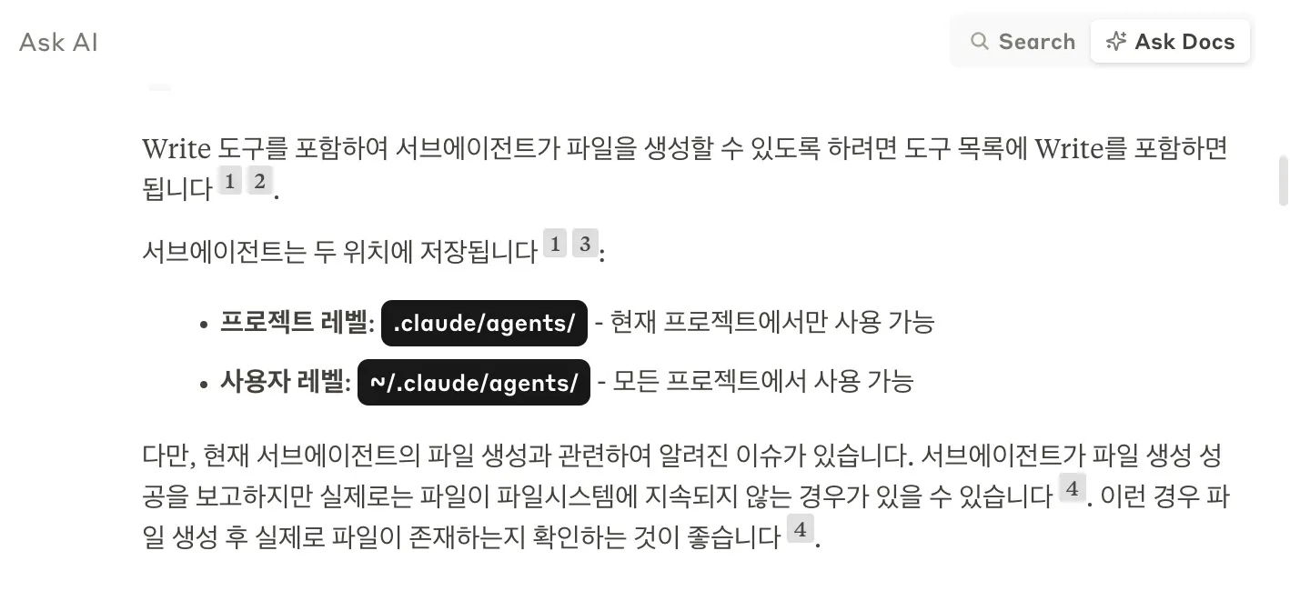 한국어로 된 메시지 스크린샷