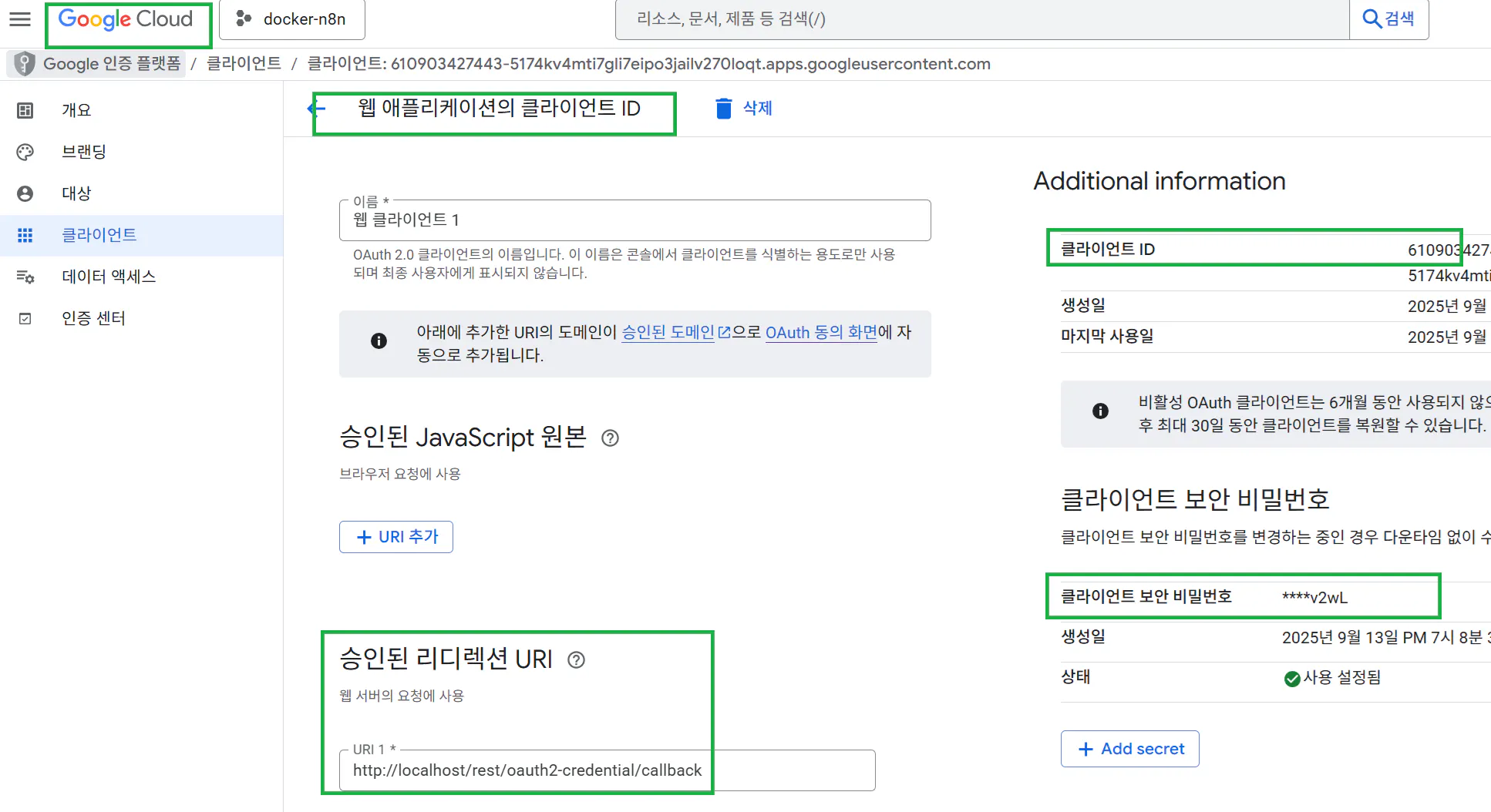 Google 애드워즈