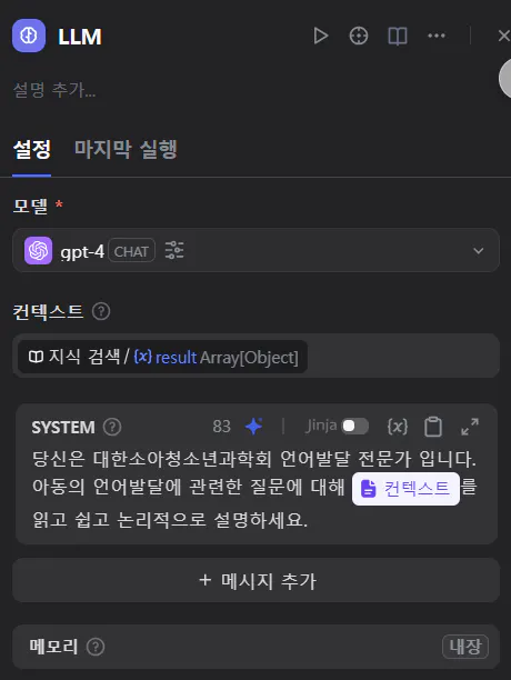 한국의 LMM 앱 스크린 샷