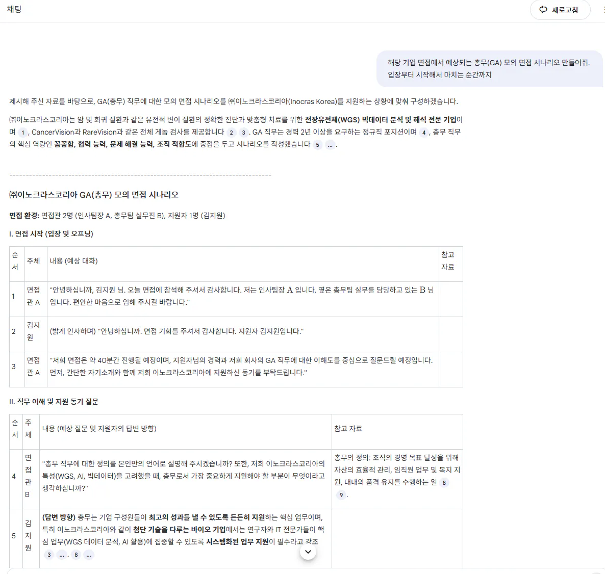 한국어로 된 신청서 스크린샷