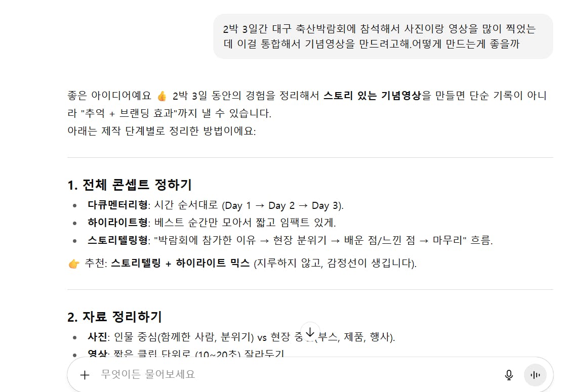 한국어 문자 메시지의 스크린 샷