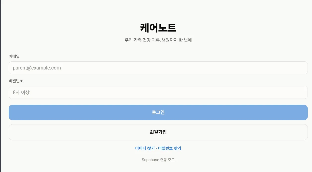 한국 웹사이트의 로그인 페이지