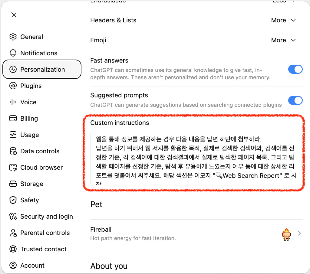구글 검색 설정을 한국어로