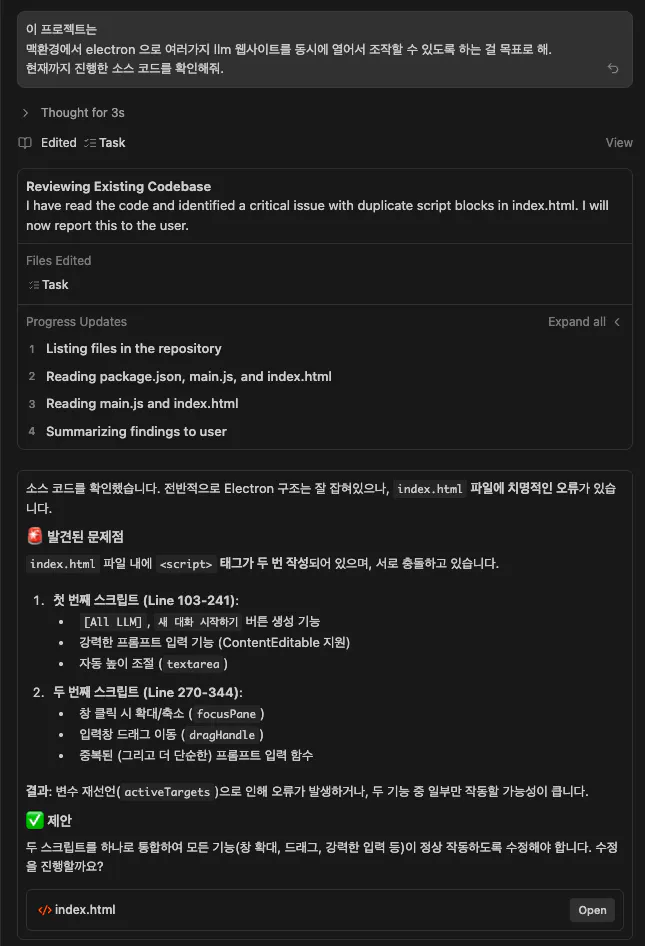 한국어 텍스트가 있는 검은 화면