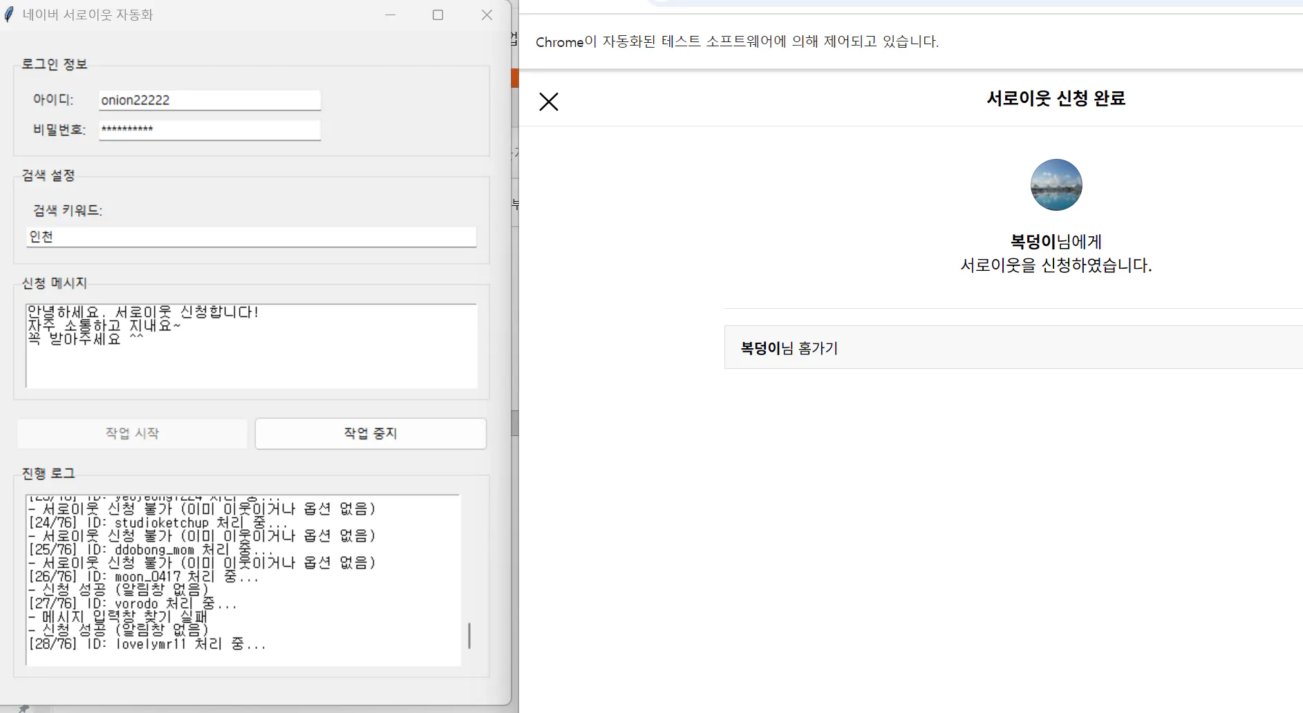 한국어 텍스트가 표시된 컴퓨터 화면의 스크린샷