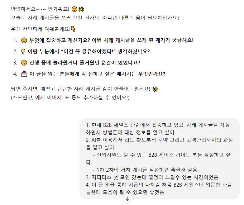 한국 문자 메시지의 스크린 샷