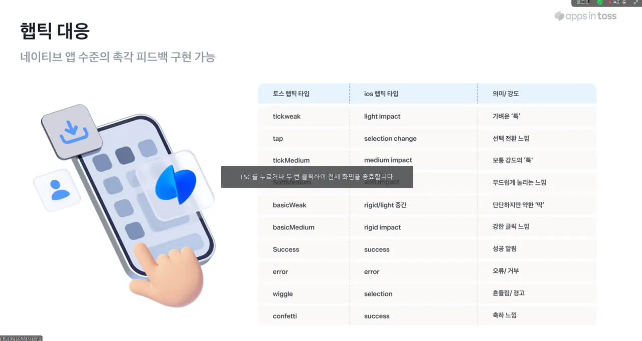 한국어 단어가 적힌 휴대폰 스크린샷