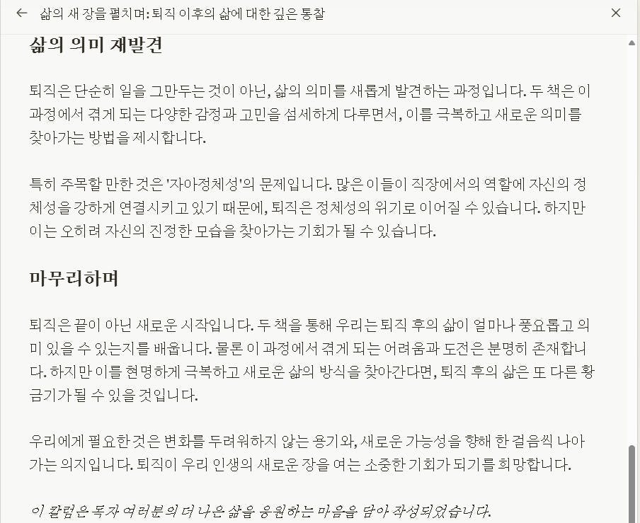 한국어 페이지 스크린샷