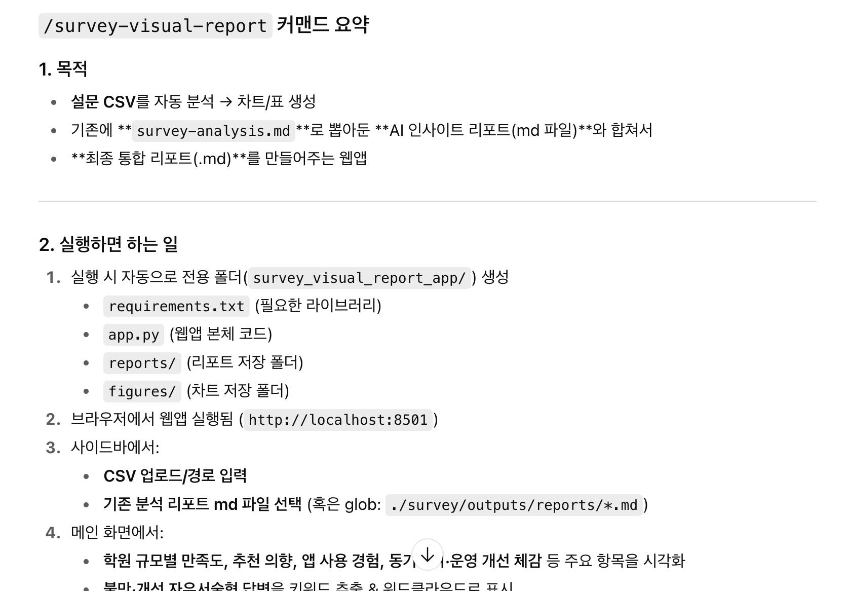 한국어 텍스트가있는 페이지의 스크린 샷