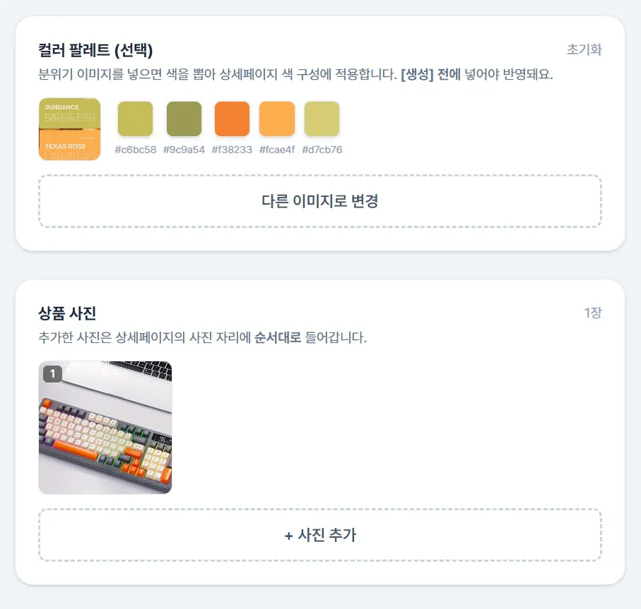 한국어 키보드 스크린샷