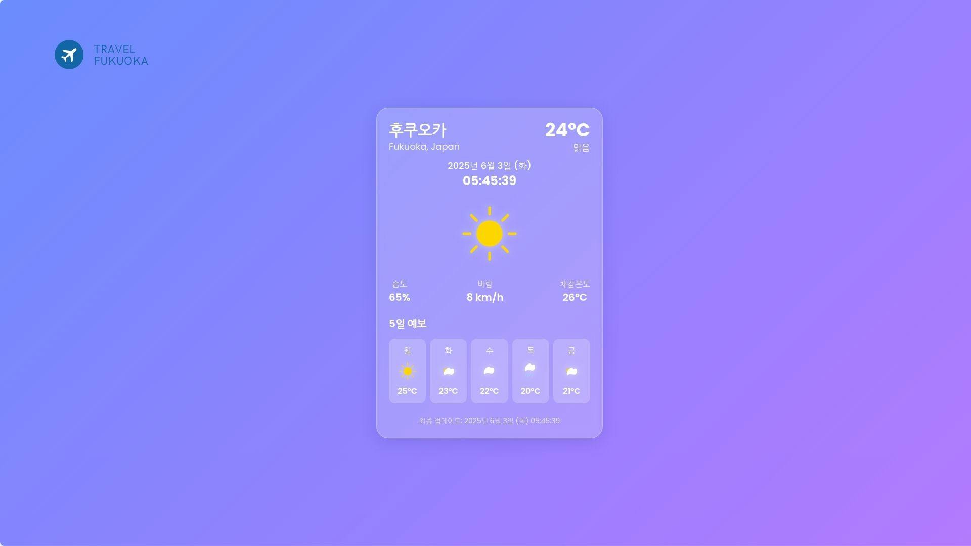 날씨 앱 PSD PSD PSD PSD PSD PSD