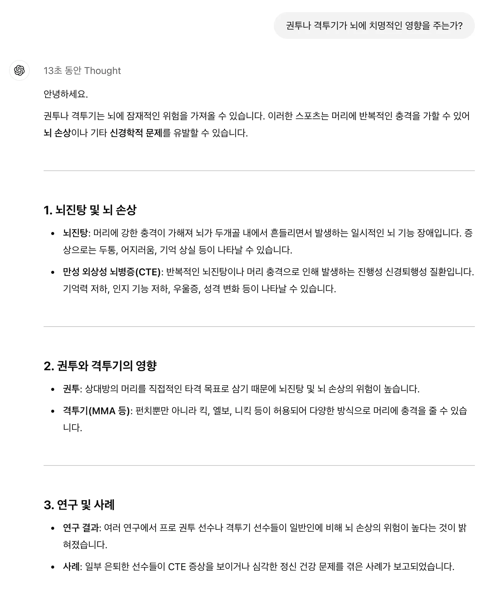한국 사업 계획의 스크린샷