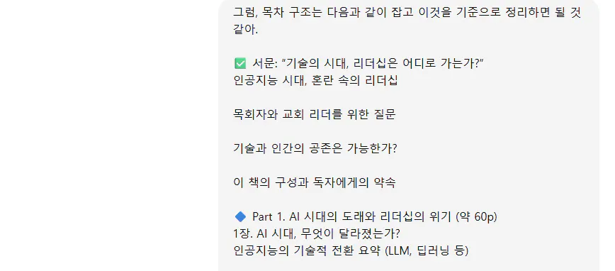 한국 문자 메시지의 스크린 샷