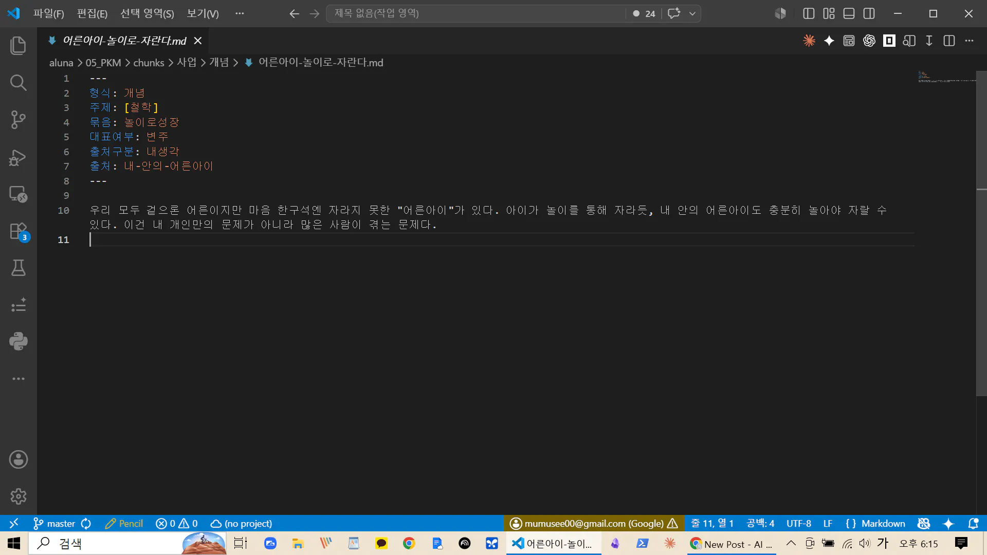 한국어가 표시된 컴퓨터 화면의 스크린샷