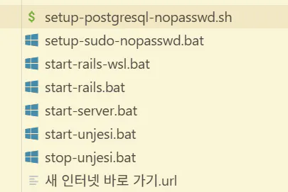 postgresql 스위스 설정