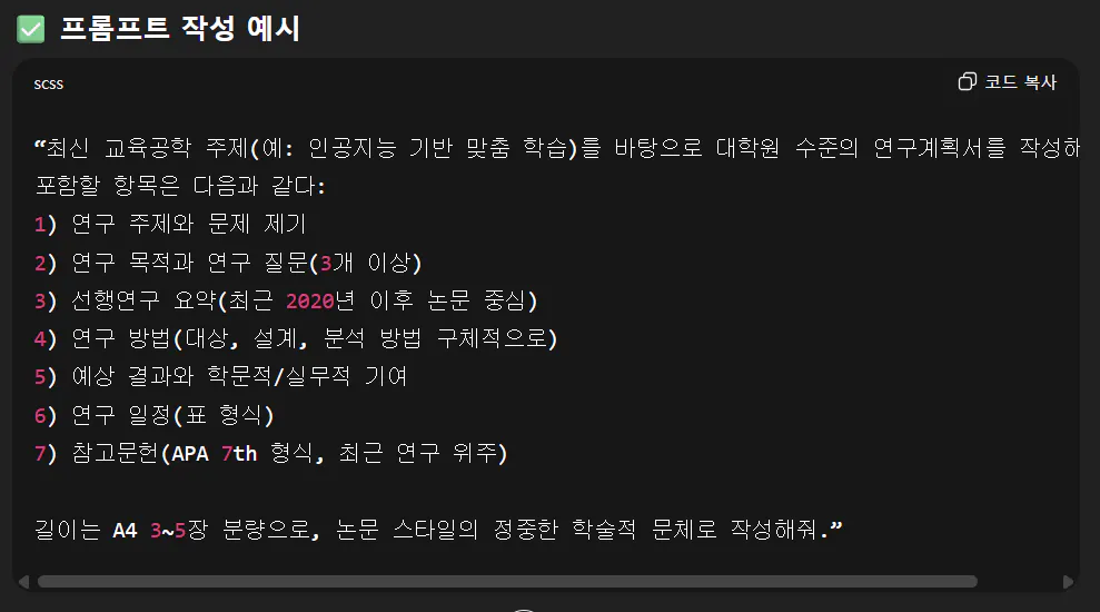 한국어 앱의 스크린 샷